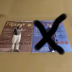 【未読本 型紙未使用】すてきにハンドメイド 2025年10.11月号