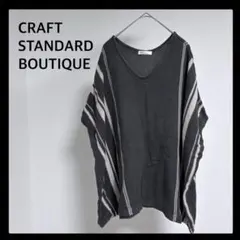 【ゆずくり様専用】極美品 クラフトスタンダードブティック Vネック ニット 半袖のサムネイル