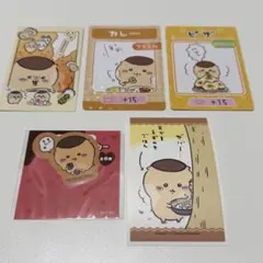 ちいかわ くりまんじゅう ステッカー カード