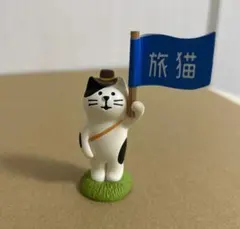 デコレ　コンコンブル　旗振り猫