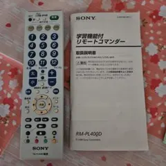 2026年最新】rm-pl500dの人気アイテム - メルカリ