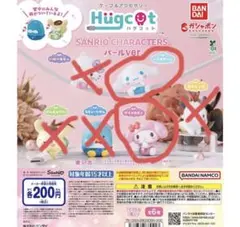 ケーブルアクセサリー ハグコット サンリオキャラクターズ パールVer. ガチャ