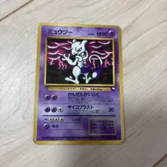 ミュウツー vユニオン4連番 psa10 - メルカリ