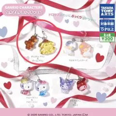 ［入手困難］なかよしドロップチャームポムポムプリン