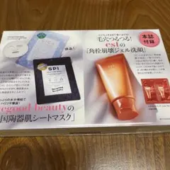 美ST 2026年 3月号 付録 シートマスクとジェル洗顔