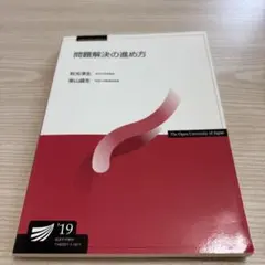 2026年最新】放送大学教材の人気アイテム - メルカリ