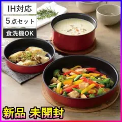 新品❤️トテトル 5点セット 取っ手が取れる フライパン・鍋セット IH対応✨のサムネイル