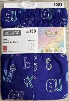 新品　ユニクロ　すみっこぐらし　リラコ 130