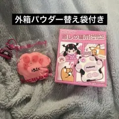 Mellojoy Healing Cat Paws メロジョイ 猫爪 スイカ