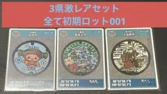 2026年最新】マンホールカード 激レアの人気アイテム - メルカリ