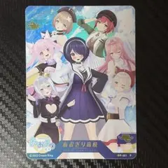 【美品】あおぎり高校　ブイプレ　プロモのサムネイル