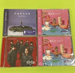 アルカラ 帯付きCD3枚セット『阿呆の逆争/フィクションを科学する/20秒