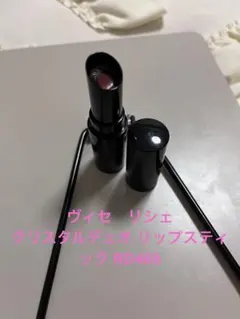 【在庫処分】ヴィセ　リシェ　クリスタルデュオ　リップスティック　RD465