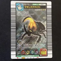 ムシキング　サタンオオカブト　037 2003