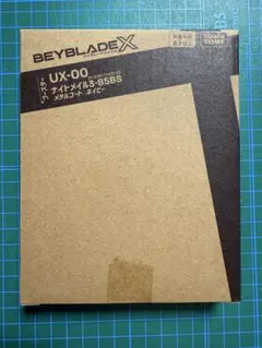 ベイブレードX UX-00 ナイトメイル3-85BS メタルコート:ネイビー