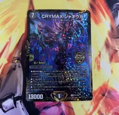 2026年最新】ジャオウガ csの人気アイテム - メルカリ