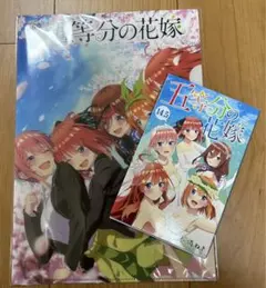 五等分の花嫁　映画　特典　クリアファイル　14.5巻　2点セットのサムネイル