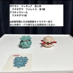 ほた様 リクエスト 2点 まとめ商品