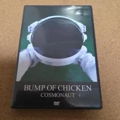 BUMP OF CHICKEN/COSMONAUT