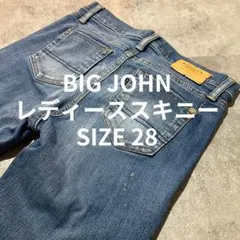 【BIG JOHN】ビッグジョン コンプリートフリー レディーススキニーデニムのサムネイル