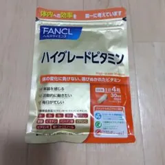 ファンケル ハイグレードビタミンのサムネイル