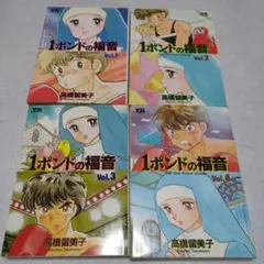 「犬夜叉全巻」＋サービス「1ポンドの副音全巻」 犬夜叉全巻」＋サービス「1ポンドの副音全巻」 Amazon.co.jp: 1