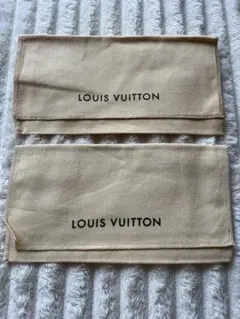 LOUIS VUITTON 保存袋　ルイヴィトン 2枚セット
