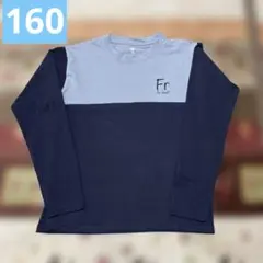長袖 Ｔシャツ　カットソー バイカラー 160cm