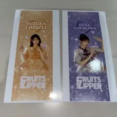 FRUITS ZIPPER 鎮西寿々歌 グッズセット ※値下げ不可 鎮西寿々歌 FRUITS ZIPPER 過去グッズ - メルカリ