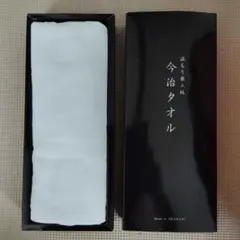 今治 フェイスタオル ホワイト