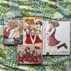ひだまりスケッチ・コレクションまとめ売り 2026年最新】ひだまりスケッチ コミケの人気アイテム - メルカリ