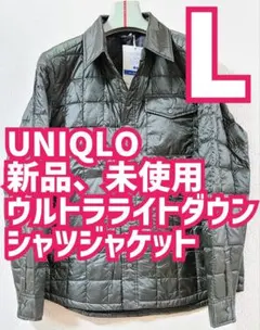新品未使用 ユニクロ ウルトラ ライト ダウン シャツ ジャケット グリーン