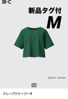 新品タグ付UNIQLO :C クレープジャージーT グリーン Mユニクロ