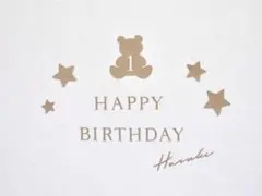 【送料込み】レターバナー ベア くま 誕生日飾り 名入れ バースデー 撮影 装飾