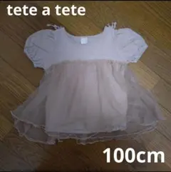 ★今期処分 tete a tete 100cm 半袖カットソー チュールのサムネイル