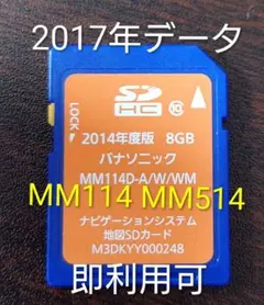 日産 MMナビ 地図SDカード ナビ nissan カーナビ用 SDカード - メルカリ