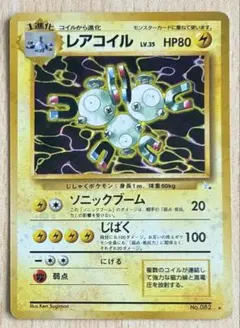 ホロンのレアコイル ☆ 拡張パック ホロンの研究塔 072/086 - メルカリ