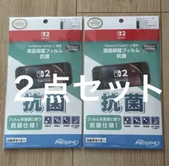 Nintendo Switch 2 専用 液晶保護フィルム 抗菌