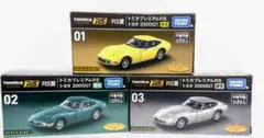 2026年最新】トミカプレミアムrs 2000gtの人気アイテム - メルカリ