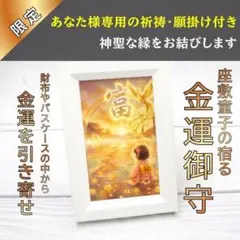 チョウピラコ｜願掛け｜一点物｜開運｜良縁｜恋愛成就｜座敷童子が宿る