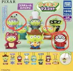 コスチュームエイリアン 2体セット(ミゲル・カールじいさん)