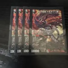 紅き団長 ドギラゴン悪 ゴールドレア MAX 金 - メルカリ