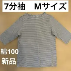 綿100%ベージュカットソー
