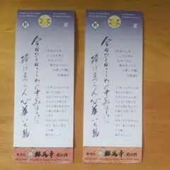 2026年最新】鞍馬寺の人気アイテム - メルカリ