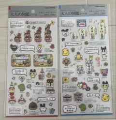 【即日発送】大人の図鑑シールたまごっちのプチプチおみせっち編　①② 2種セット