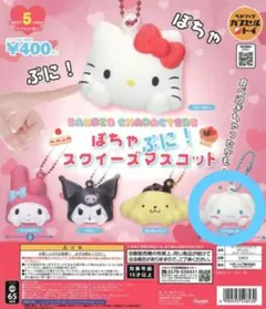 もにまるず スクイーズ サンリオキャラクターズ　シナモロール 2026年最新】シナモロール スクイーズマスコット の人気アイテム