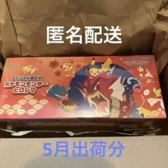 【即日発送】ポケモンカードゲーム スペシャルBOX ポケモンセンターヒロシマ