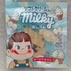 ペコちゃん ミルキー消しゴム