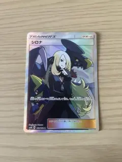 2026年最新】シロナ sr sm8bの人気アイテム - メルカリ