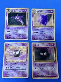 ゲンガー 進化セット　4枚★ 第3弾拡張パック 化石の秘密